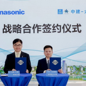 松下与中建大成签署合作框架协议 将在9个领域加强合作