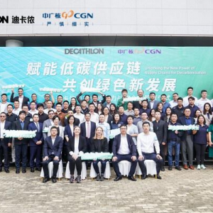 构建绿色低碳价值链 迪卡侬签署首份绿电采购协议