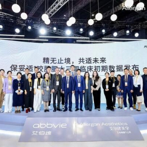 艾尔建美学在第六届进博会上展示保妥适®最新研究成果