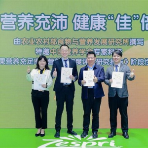 佳沛奇异果于第六届进博会举办《常见水果营养充足率与营养素密度评价研究报告》阶段性研究分享会