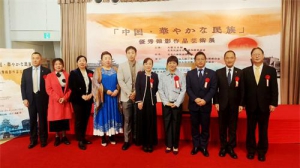 多彩的中华民族—优秀摄影作品艺术展 在日本大阪隆重开幕