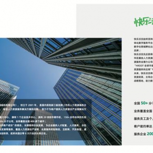 快乐沃克告诉你，人力外包采购应该关注哪几点