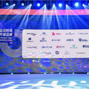 TAGX探观入选“厦门国际时装周·运动时尚先锋2023年度锐榜”