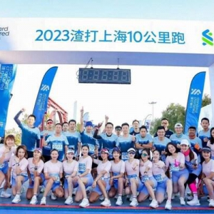 渣打上海10公里跑 FILA以科技乐享运动