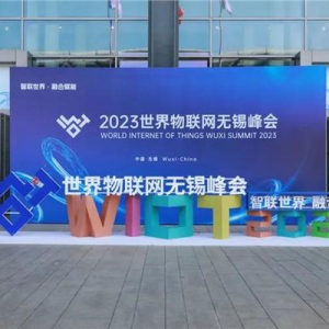 一场世界物联网博览会之后，无锡藏不住了