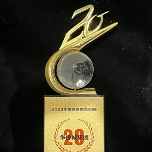 连续15年！华侨城再获"中国旅游集团20强"