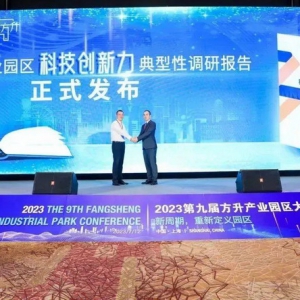 上海技交所、方升研究联合发布！《中国产业园区科技创新力典型性调研报告》