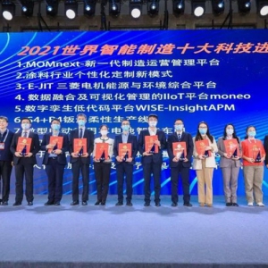 立邦荣获第四届国际科创节暨2023数服会两项大奖，共话供应链数智化升级新图景