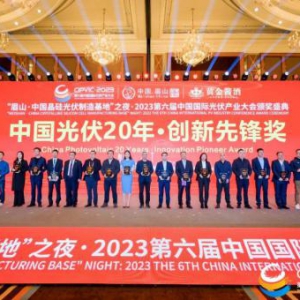 KIDE荣获“中国光伏20年创新先锋奖”，助力中国光伏蓬勃发展