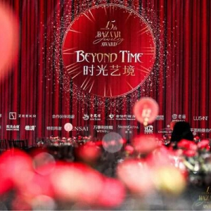 第15届BAZAAR Jewelry极品珠宝夜宴暨高级珠宝年度设计大赏