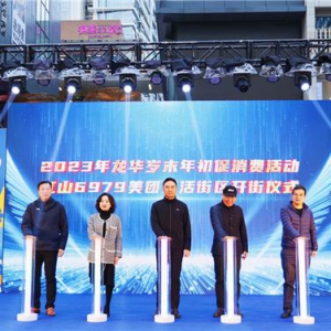 深圳首条“美团乐活街区”在红山6979盛大开街！