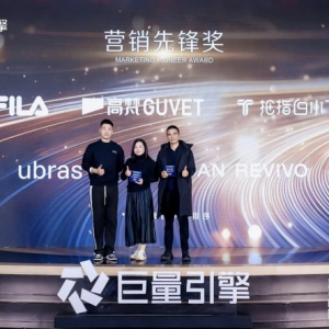 大众消费年度品牌榜单公布 中国高端品牌高梵获“营销先锋奖”