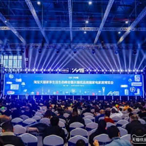 《2023中国家电市场全域新零售白皮书》重磅发布