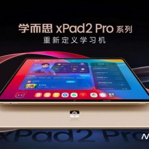 学习机市场竞争日趋激烈，学而思学习机要以AI大模型突围？