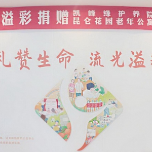 泰康人寿黑龙江2023年捐近60万元养老物资