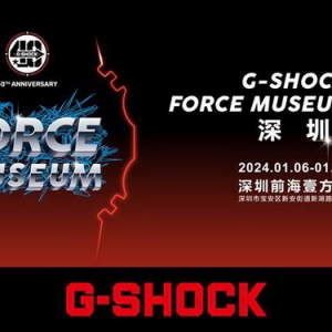 震撼公布！G-SHOCK 「FORCE MUSEUM TOUR」即将启动首站