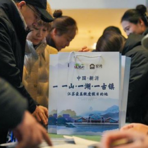 “山水同行 共赢未来”2024年新沂旅游产品推介会暨渠道答谢会圆满举办