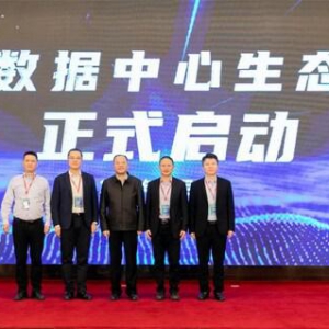 液冷数据中心生态建设启动：浪潮信息力推绿色算力产业发展