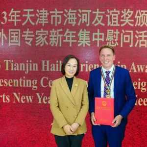 康菲中国总裁胡凯诚荣获天津市海河友谊奖
