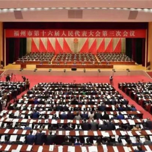 贡献榕企力量，福州市人大代表、澳蓝董事长黄华铃履职尽责，积极建言献策