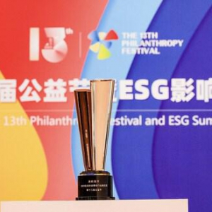 中金公司参加第17届亚洲金融论坛 -- 贡献金融专长 实现可持续发展