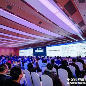 2024中关村开源生态论坛暨大模型智能应用技术大会圆满举办