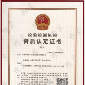 喜讯 祝贺同岩科技荣获检验检测机构资质