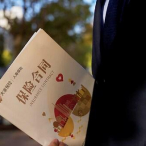 大家保险主动寻找理赔金家人 赔付2.45亿元