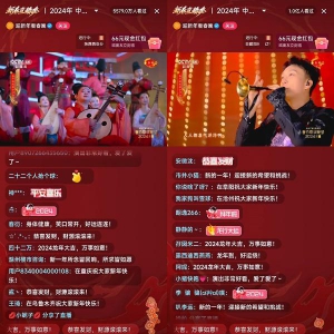 民乐、音乐、戏曲主播齐上阵，抖音多位创作者登上央视春晚