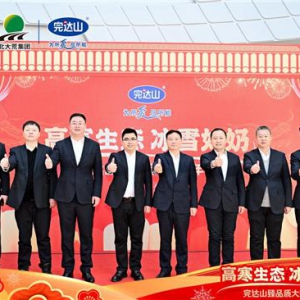 新年启新程|完达山臻品质嘉年华盛大召开，打响2024龙年“开门红”营销战