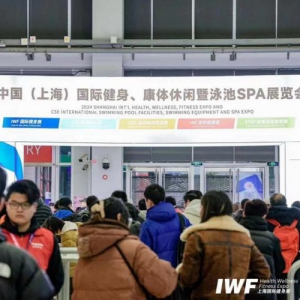 聚焦国际 推毂贸易丨中国（上海）健身康体休闲暨泳池SPA展盛大开幕