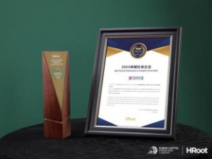 香港澳美制药蝉联HRoot 2023“卓越社会企业”大奖！