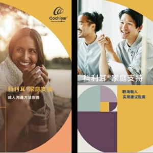 2024全国爱耳日， “听损人士职场声援计划”在行动