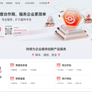 深度数科企服平台-“银企通”搭建银企信息高速通道