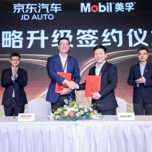 产品、营销、服务深度共建，埃克森美孚中国与京东汽车战略合作再升级