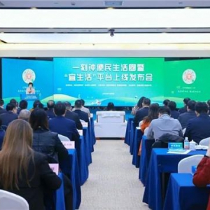 “宜生活”上线，通联支付共建城市一站式生活服务平台