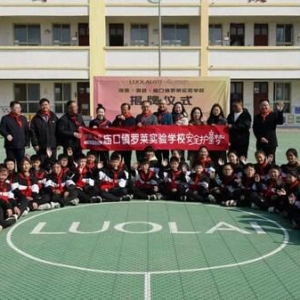 温暖守护 筑梦校园：淇县庙口镇罗莱小学正式揭牌