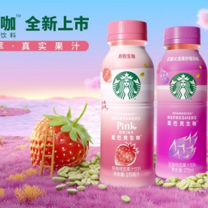 全新星巴克生咖邂逅缤纷春日，随时随地“粉”上星巴克
