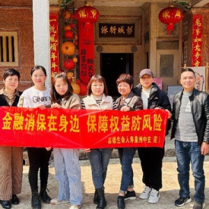 金融为民 消保先行｜富德生命人寿福建分公司组建特色宣传队走进泉州洛阳古桥