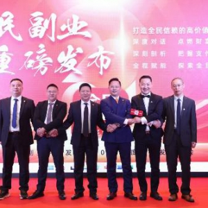 让全民都有一份好副业|全民副业平台在沪重磅发布