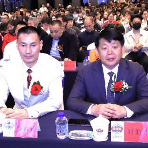 郝仁集团助力东三省中小微企业行业发展论坛暨北域红药业千人商家洽谈会隆重举行