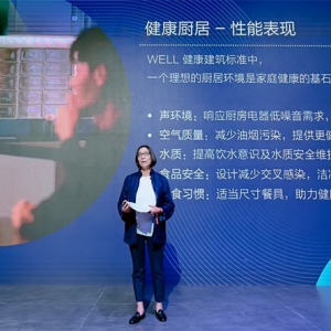 方太Well人居实验室成为共建单位，引领至臻优雅厨居新范式