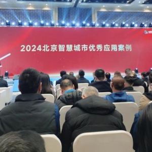 喜讯！慈航医疗健康集团荣获北京智慧城市时空信息大会优秀应用案例奖