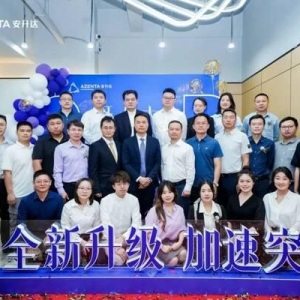 全新升级 加速突破 -- 安升达广州新实验室盛大开业