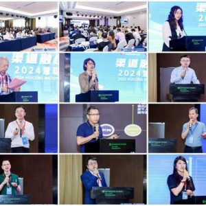 一路"黔"行，播种梦想：2024慧聪品牌巡展燃动贵阳