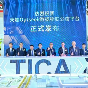 中国制冷展惊艳亮相：天加以Optseek（5+1）引领绿色高效制冷新时代