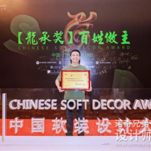 荣耀加冕丨慕仁全拆式健康床垫荣获2023【龍承奖】产品设计金奖