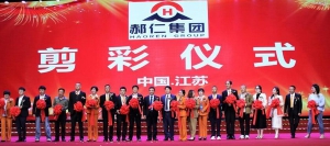 郝仁集团聚全国力量唱响中国长江村千家企业联手中国500强共铸《平商时代》