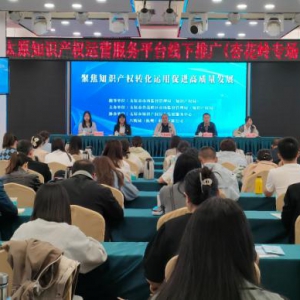 数字化知识产权公共服务，驱动太原加速打造新质生产力