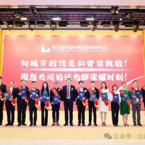 史亚楠先生出席第七届中国民营企业领袖年会，荣获“2024影响中国年度经济人物”殊荣